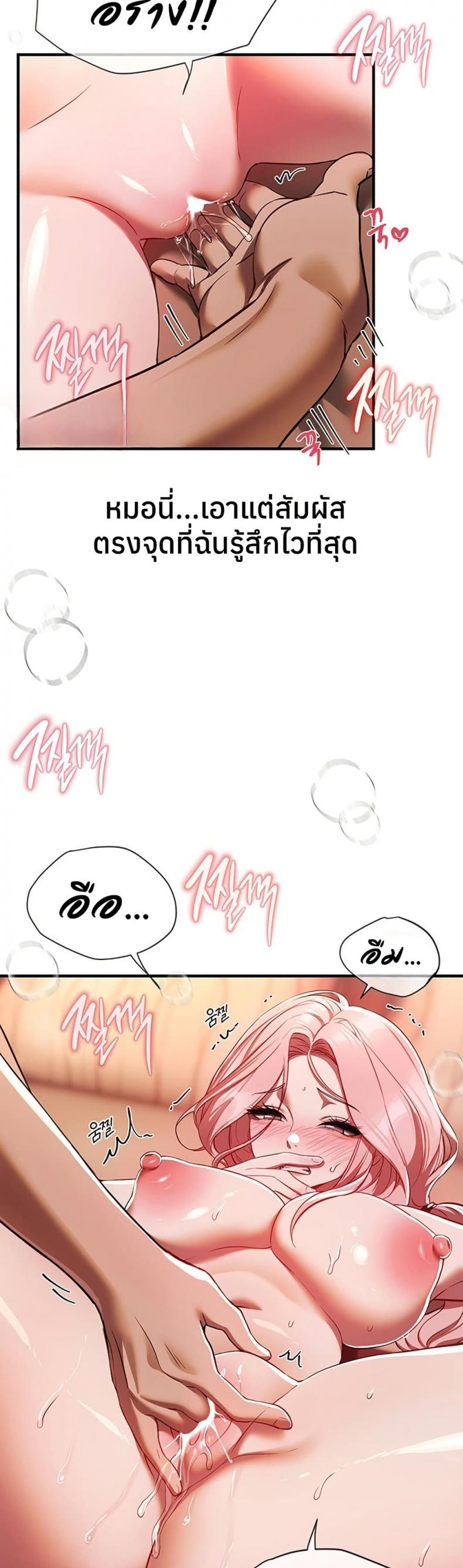 Beautiful Days - หน้า 25