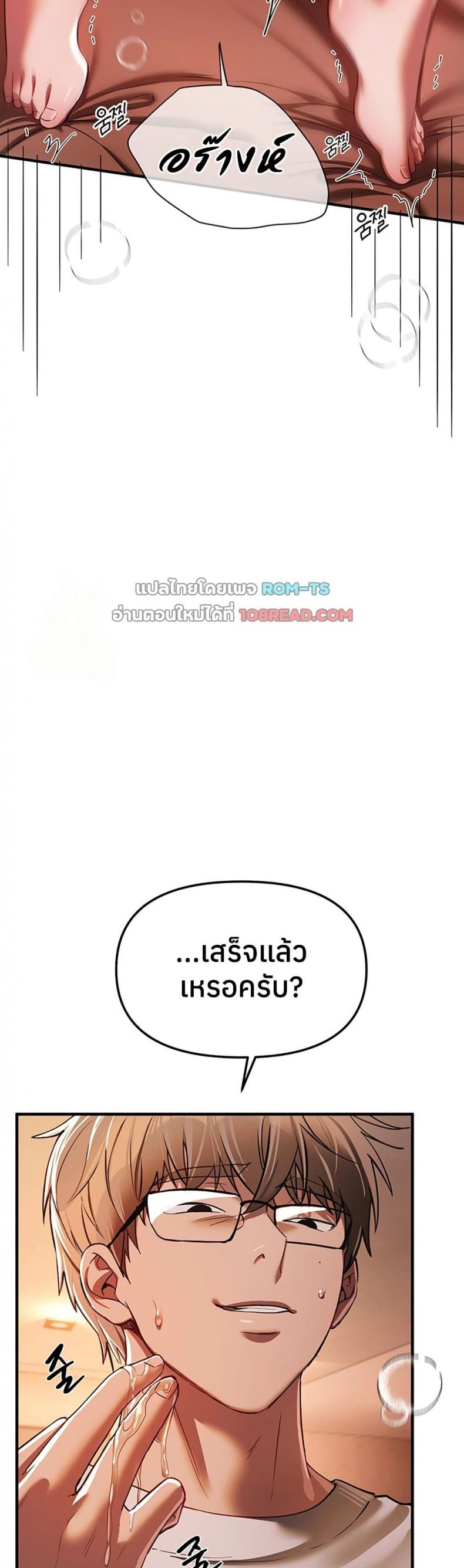 Beautiful Days - หน้า 29