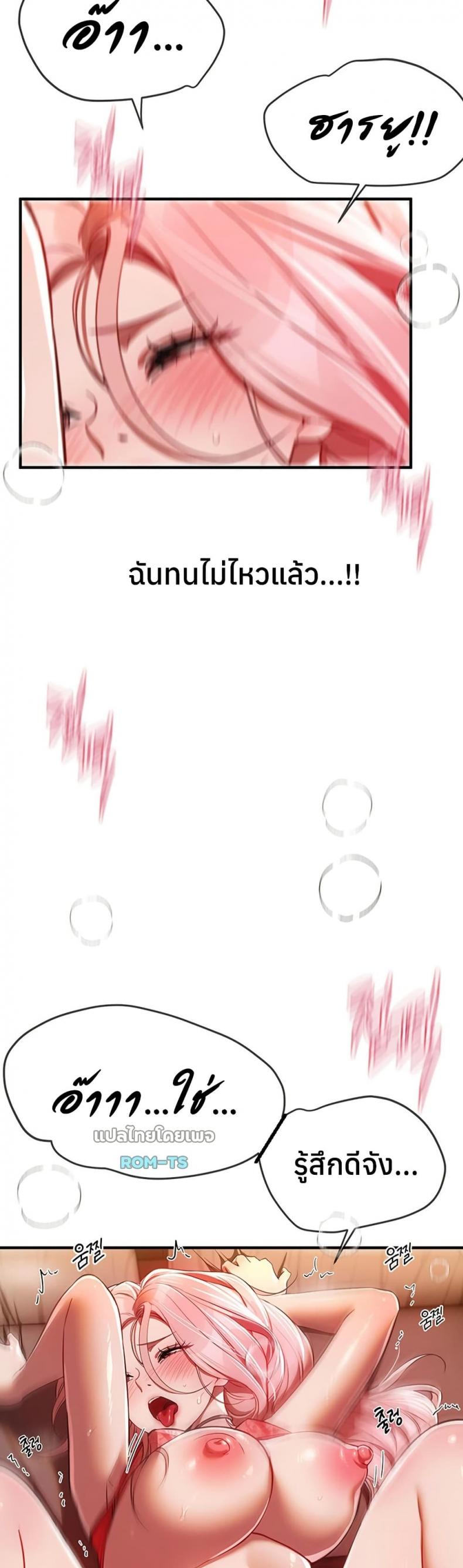 Beautiful Days - หน้า 37