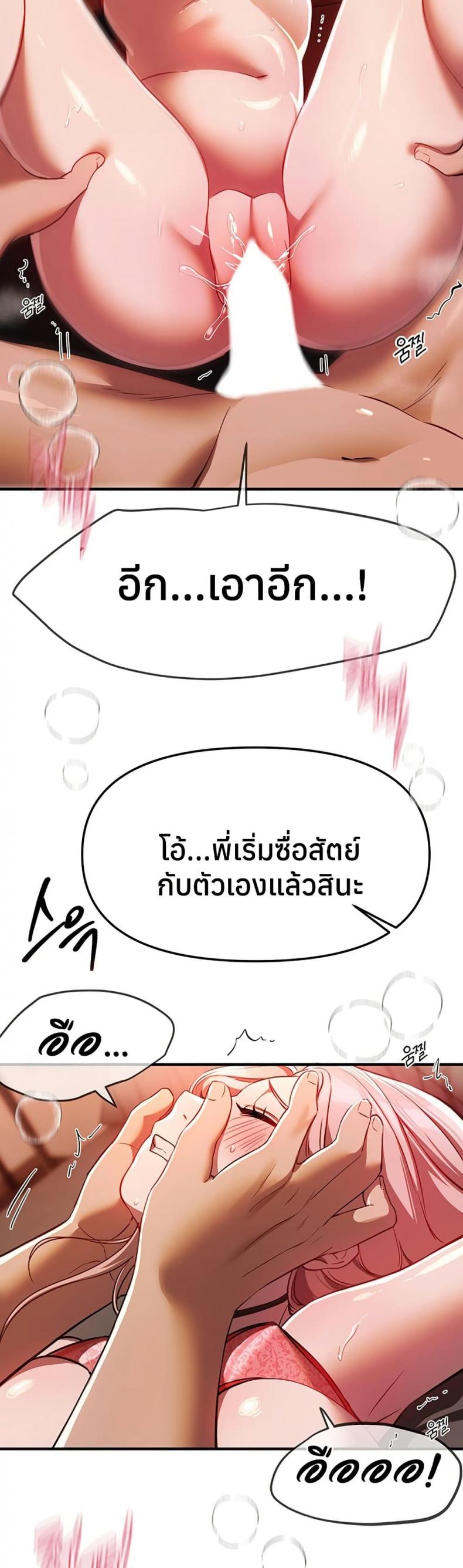 Beautiful Days - หน้า 38