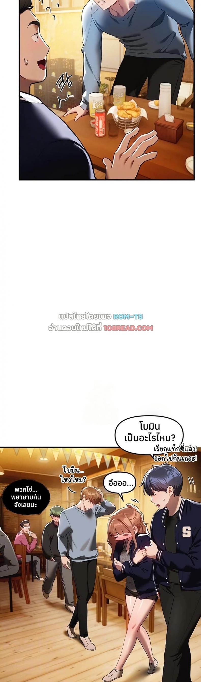 Beautiful Days - หน้า 4