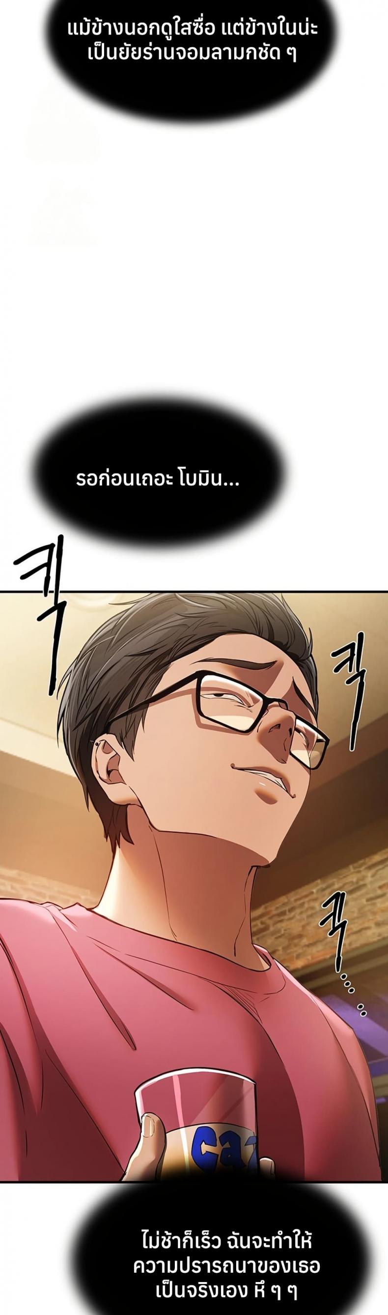 Beautiful Days - หน้า 6