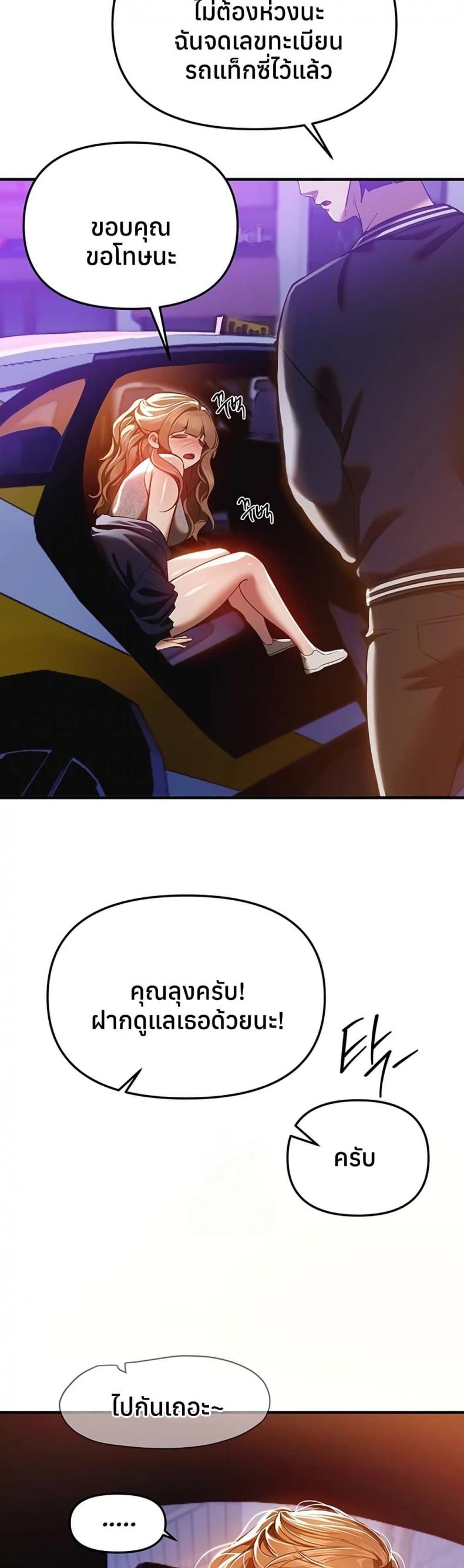 Beautiful Days - หน้า 8