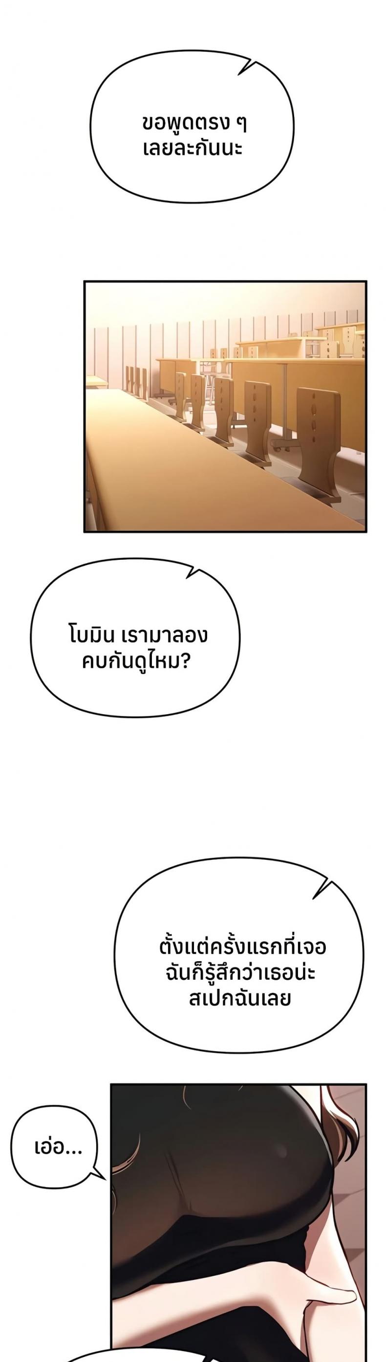 Beautiful Days - หน้า 1
