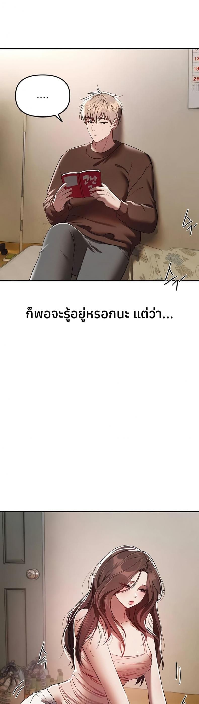 Beautiful Days - หน้า 22