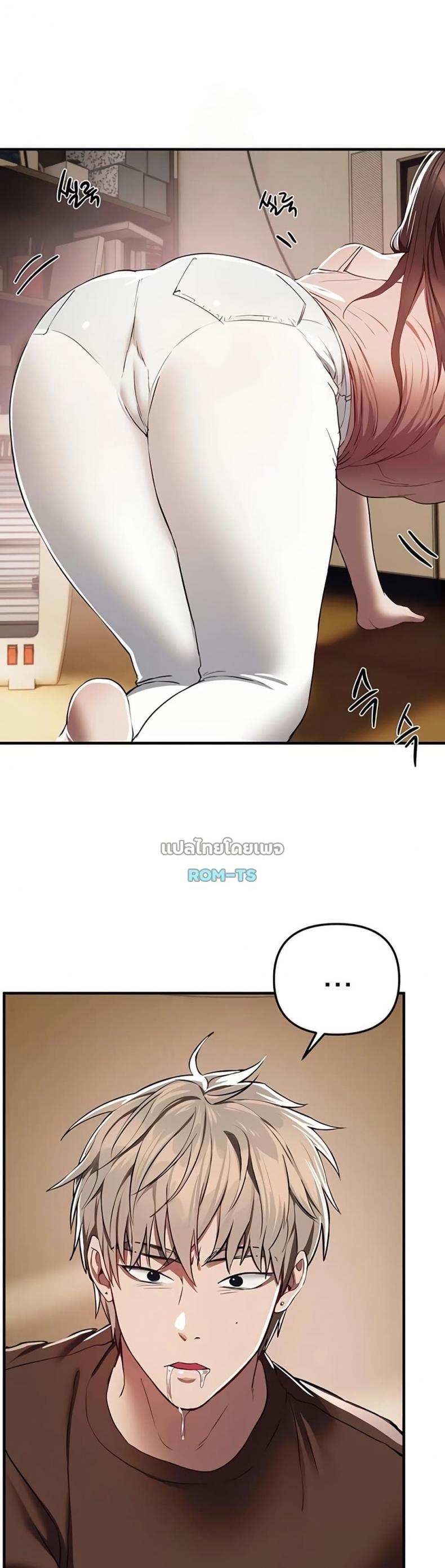 Beautiful Days - หน้า 27