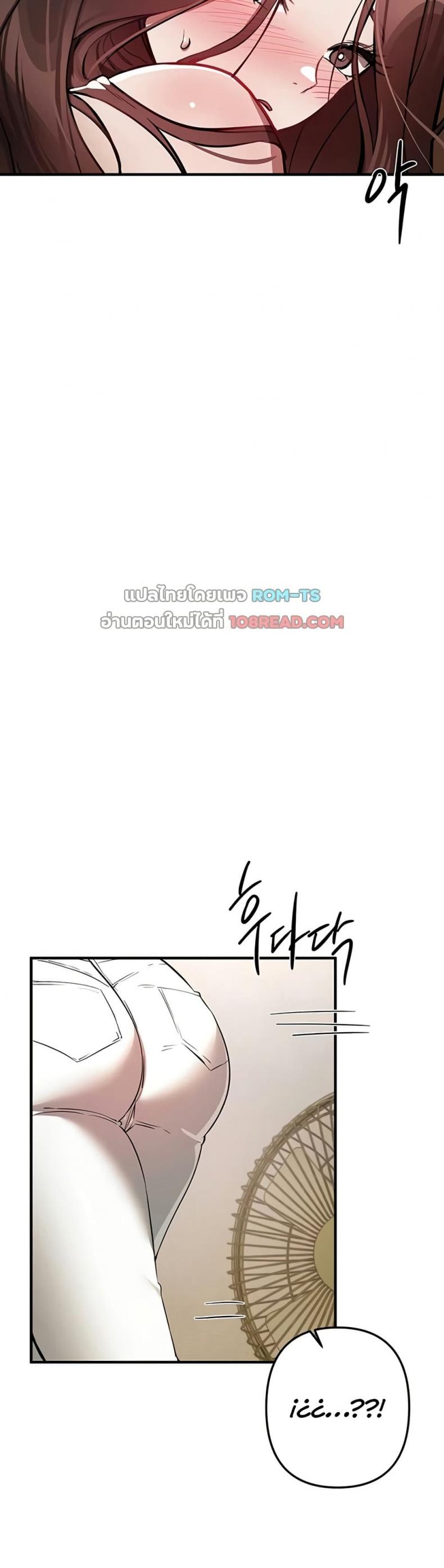 Beautiful Days - หน้า 29