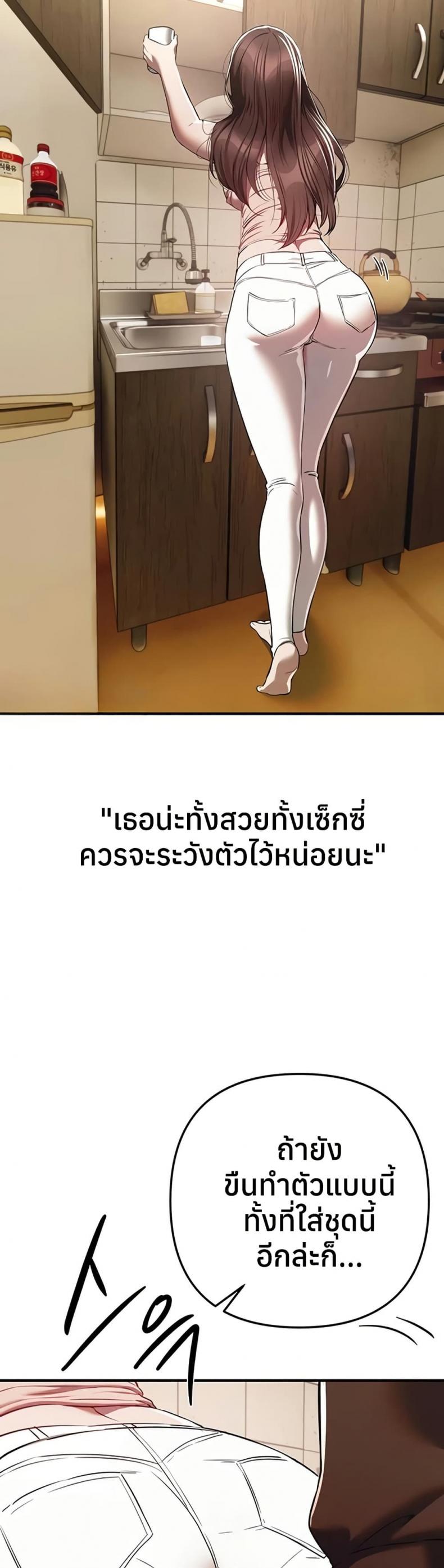 Beautiful Days - หน้า 32