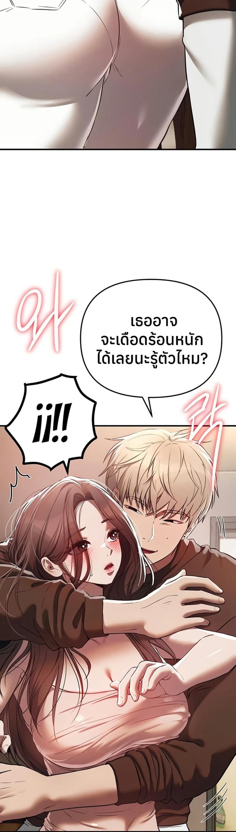 Beautiful Days - หน้า 33