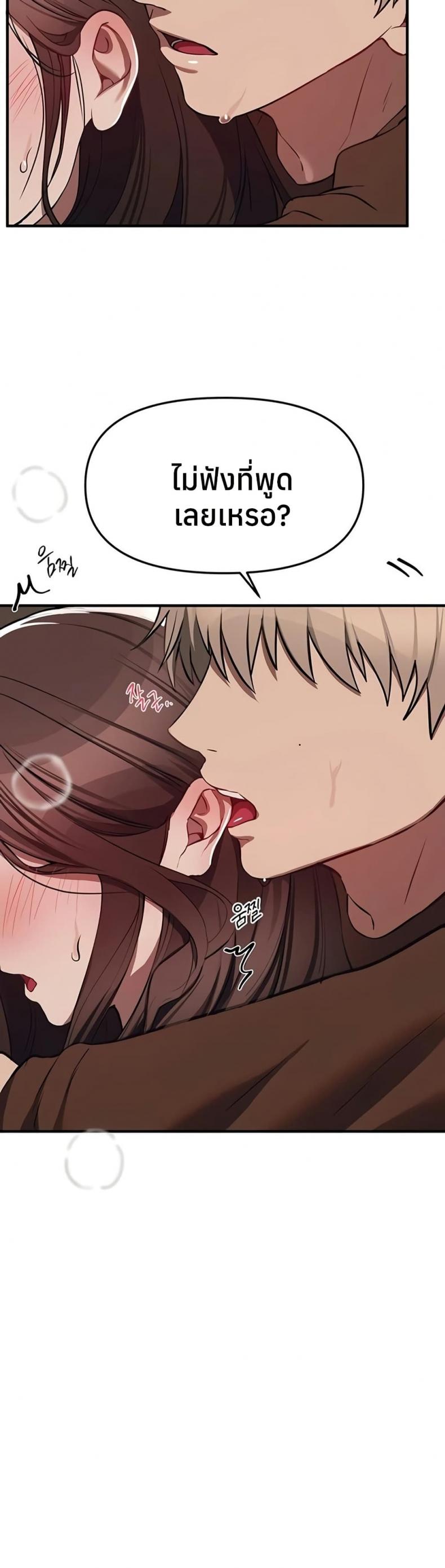 Beautiful Days - หน้า 37