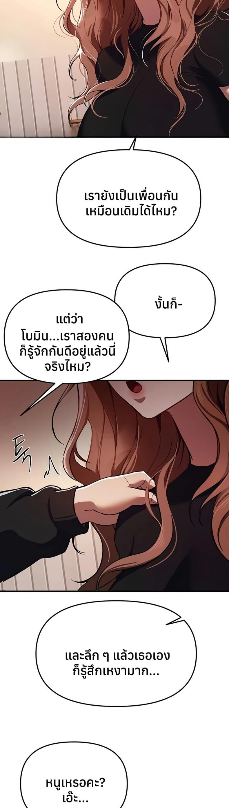Beautiful Days - หน้า 4