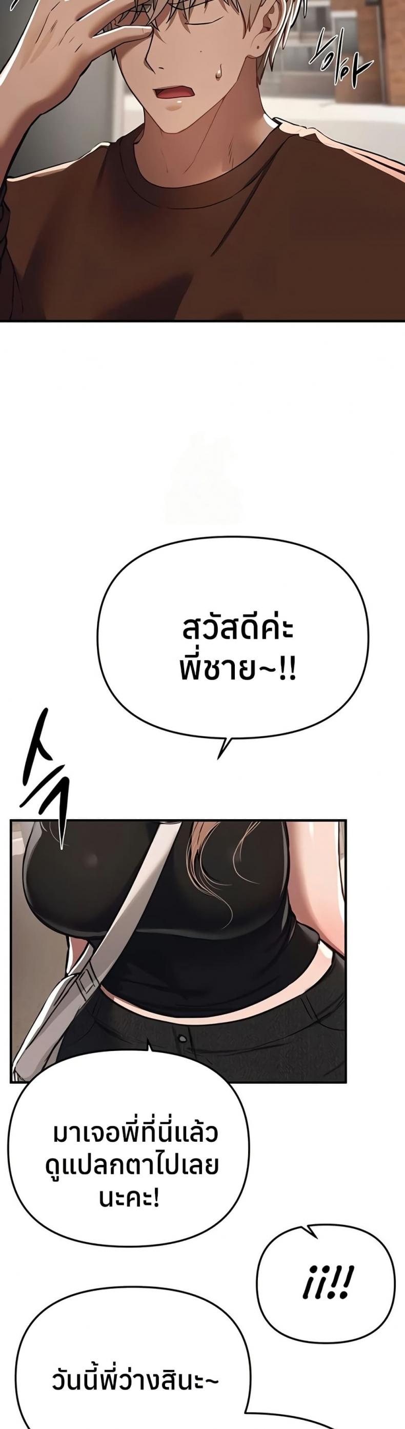 Beautiful Days - หน้า 46