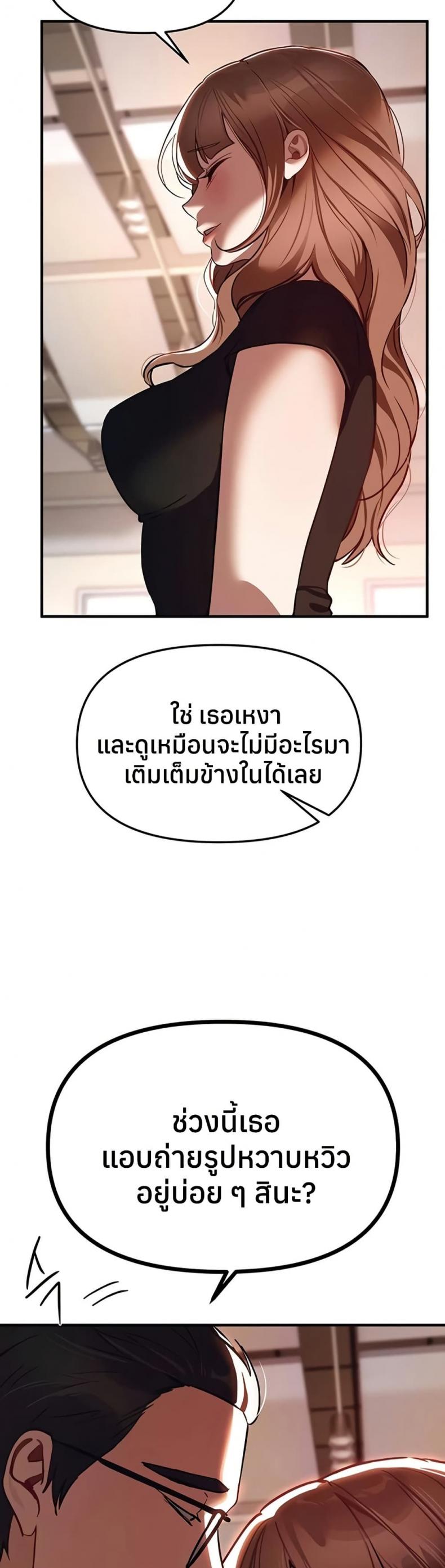 Beautiful Days - หน้า 5