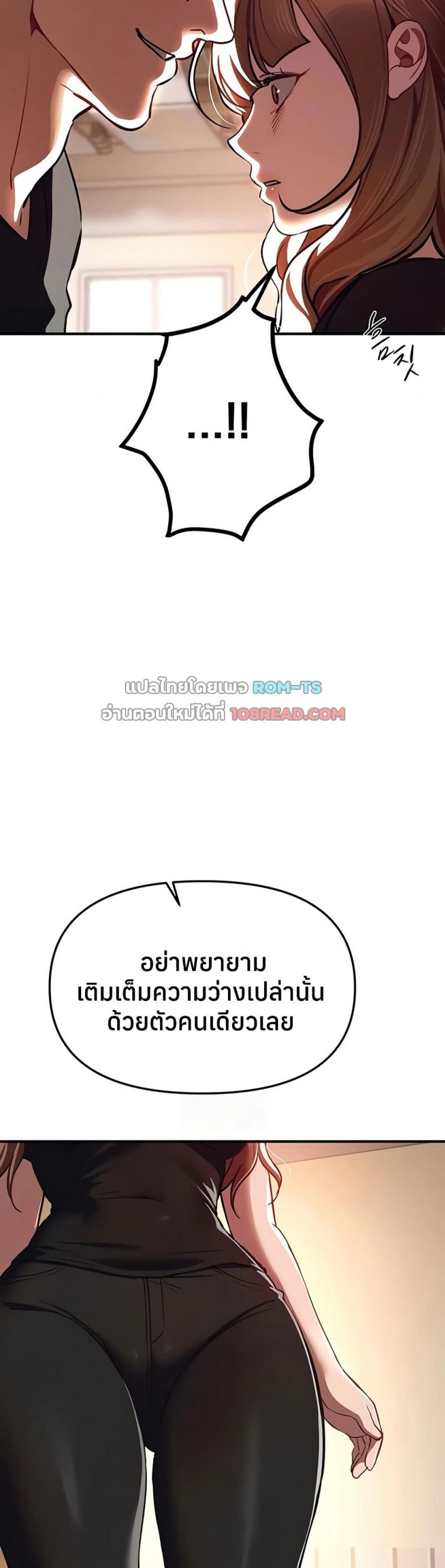 Beautiful Days - หน้า 6