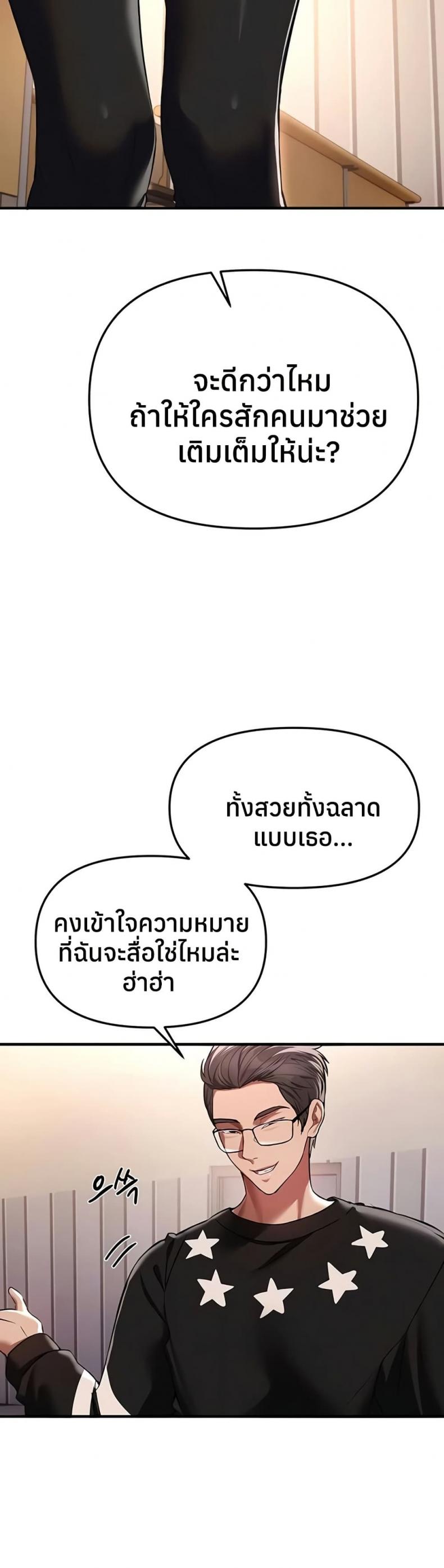 Beautiful Days - หน้า 7