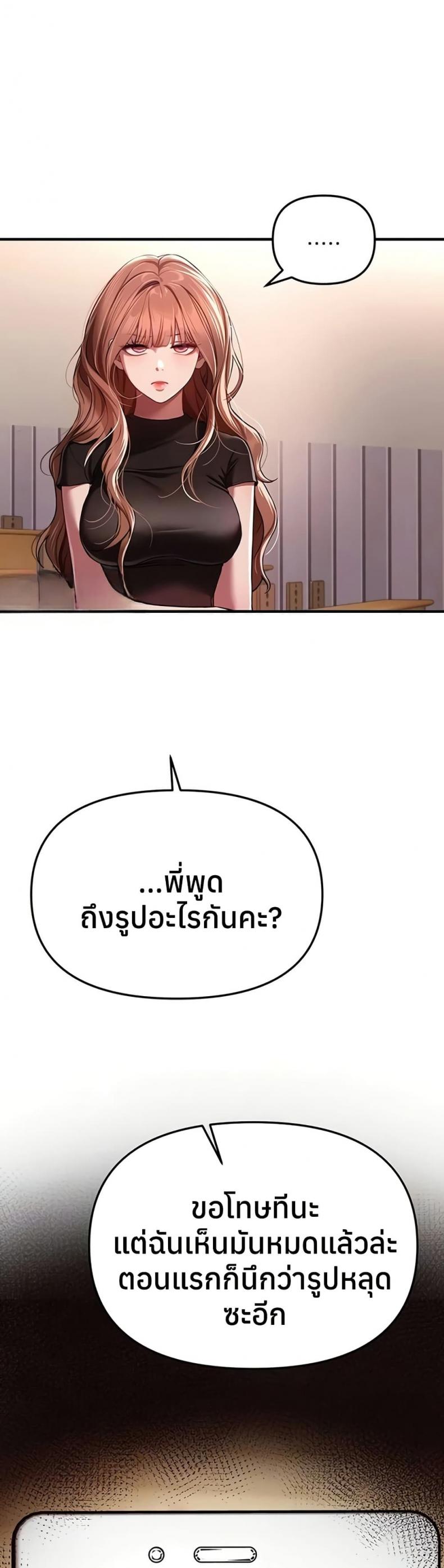 Beautiful Days - หน้า 8