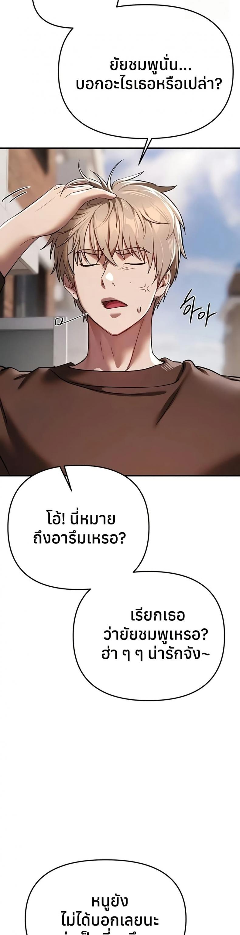 Beautiful Days - หน้า 10