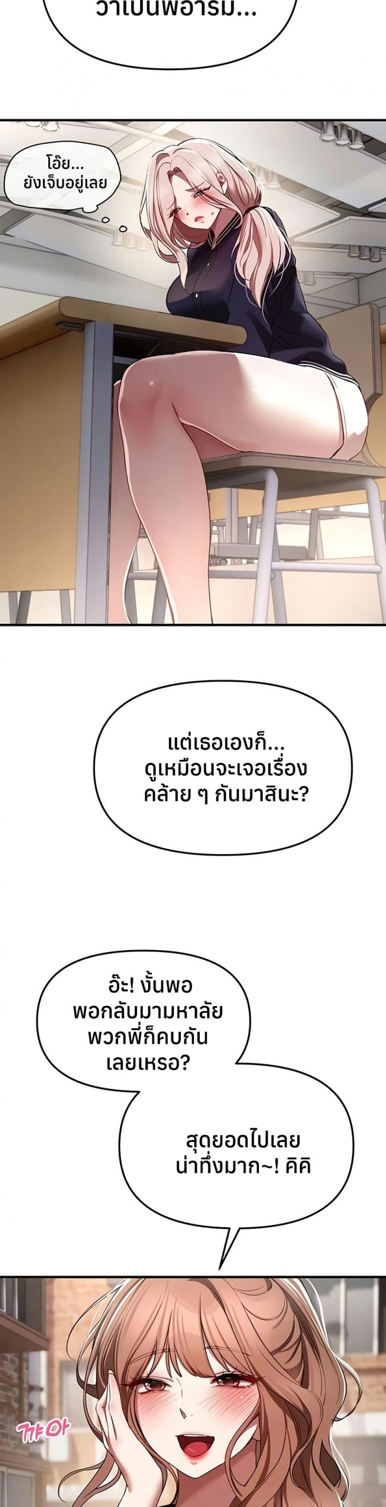 Beautiful Days - หน้า 11