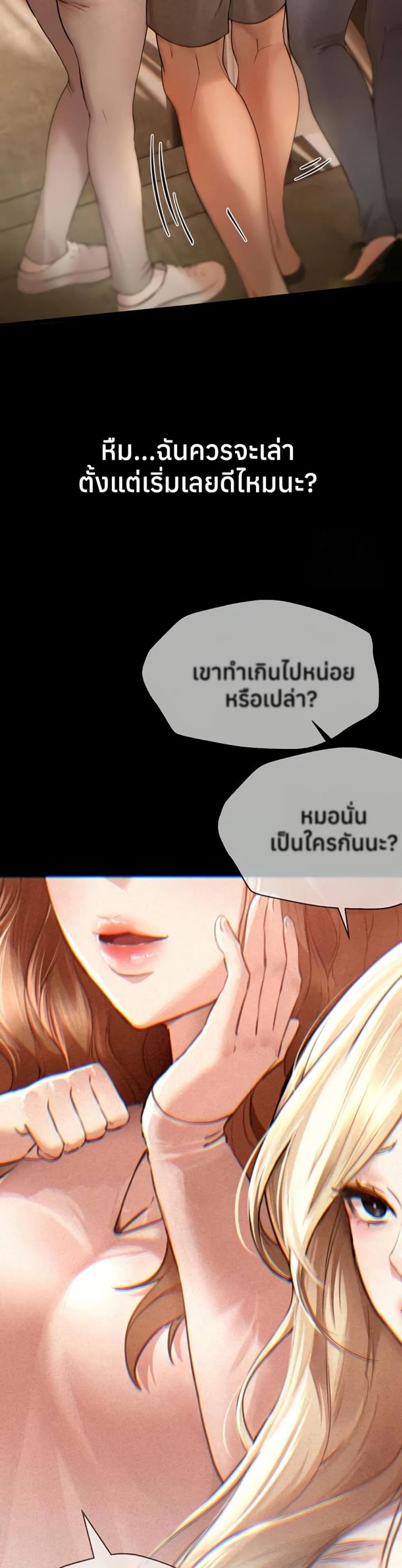 Beautiful Days - หน้า 13