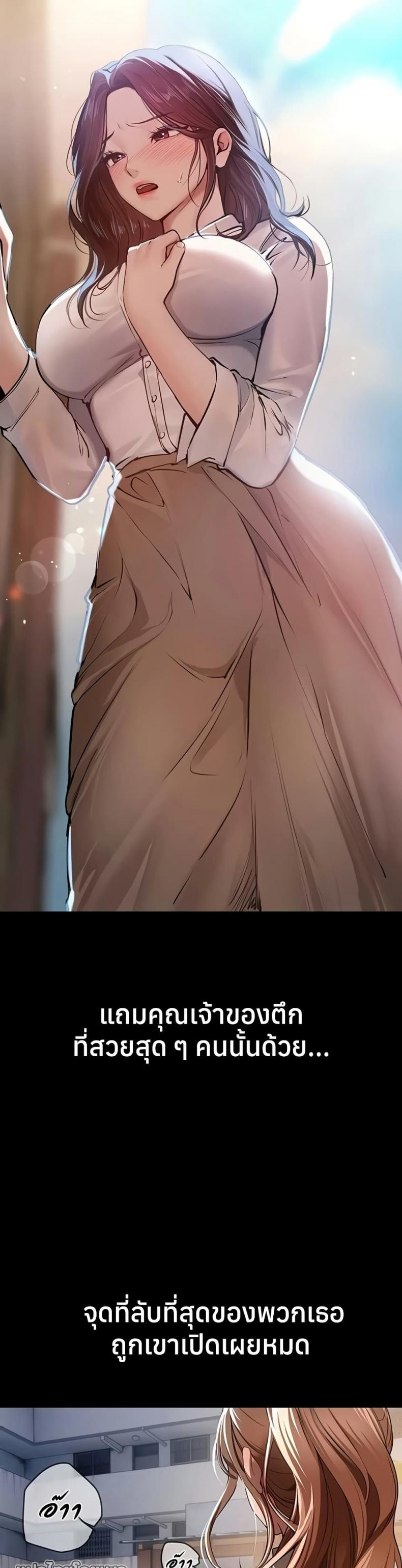 Beautiful Days - หน้า 16