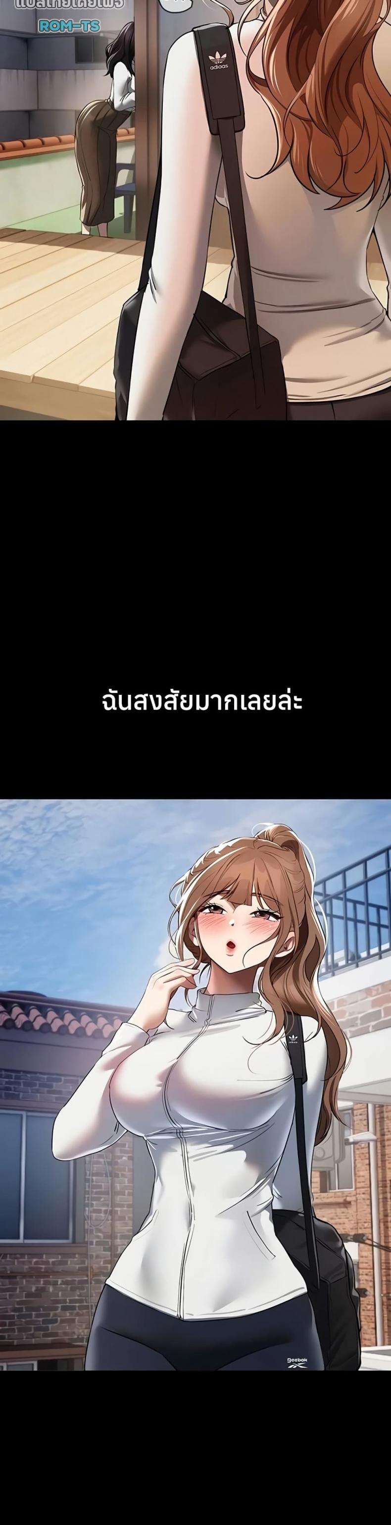 Beautiful Days - หน้า 17