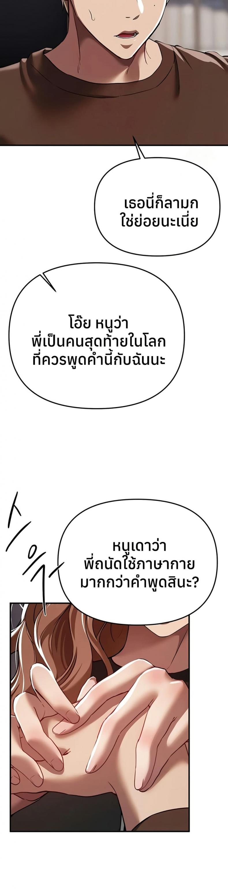 Beautiful Days - หน้า 19