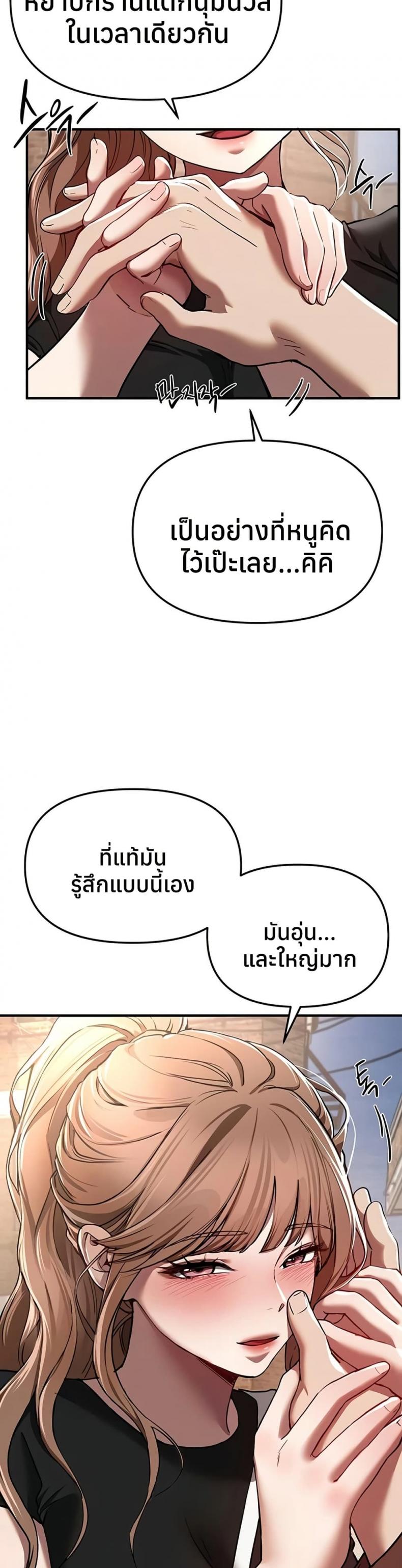 Beautiful Days - หน้า 21