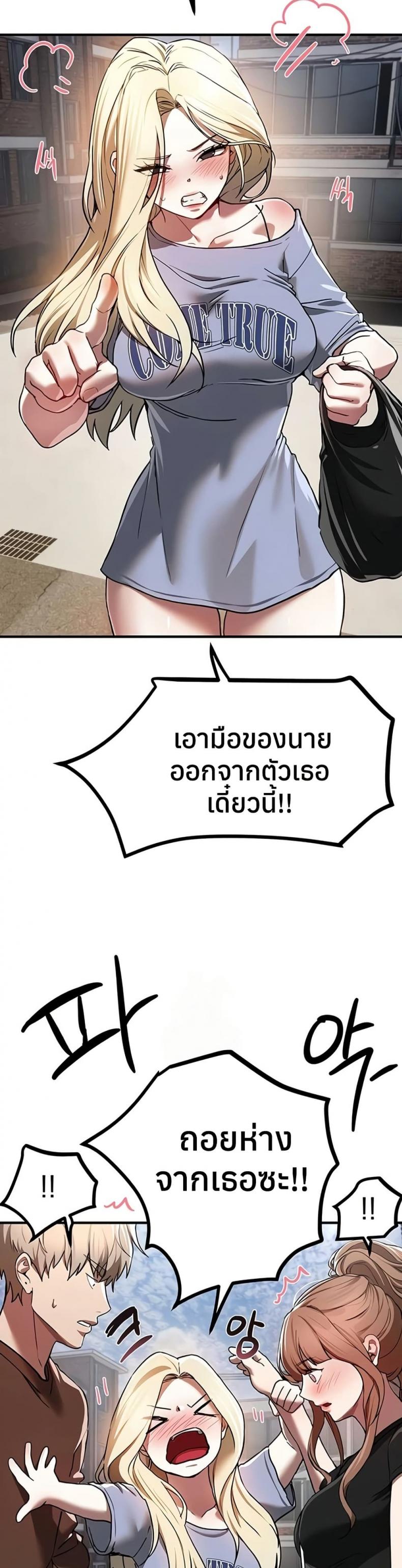 Beautiful Days - หน้า 24