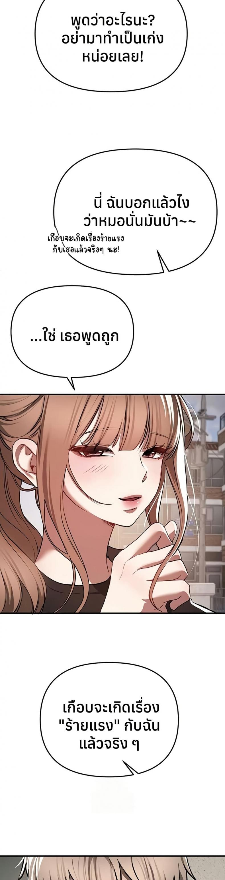 Beautiful Days - หน้า 27