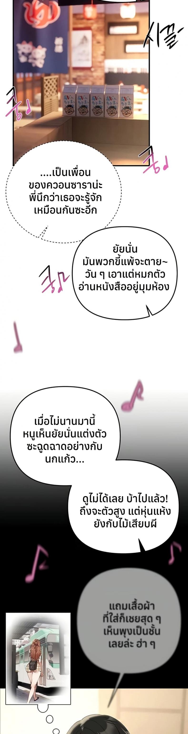 Beautiful Days - หน้า 29