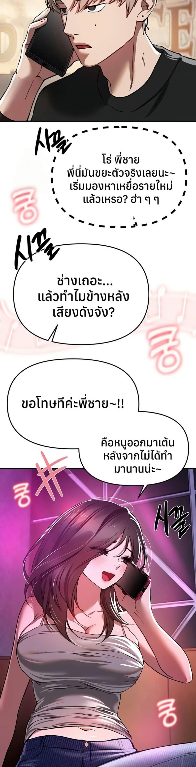 Beautiful Days - หน้า 31