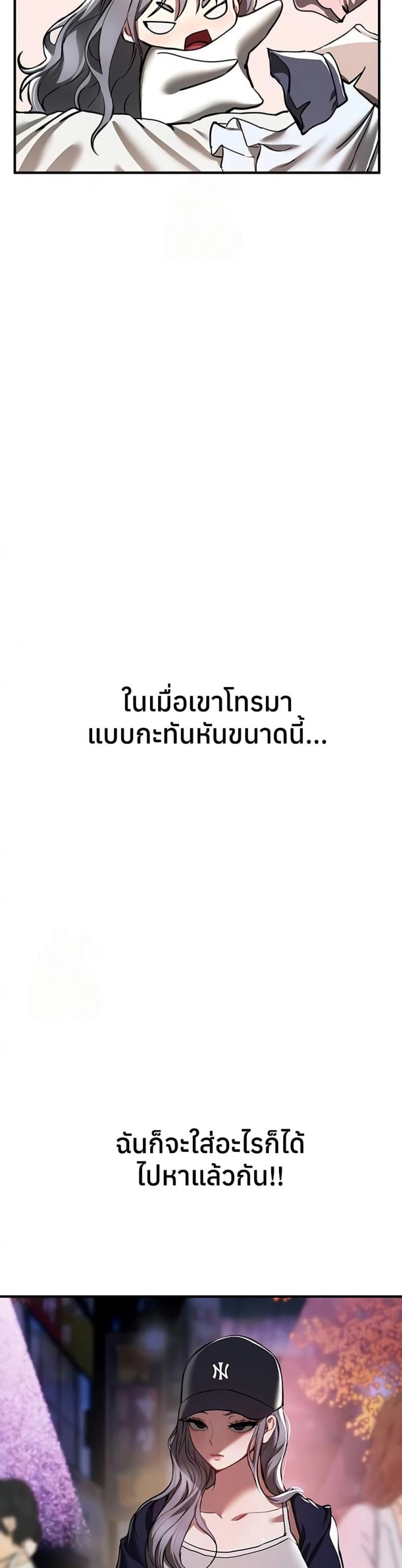 Beautiful Days - หน้า 36