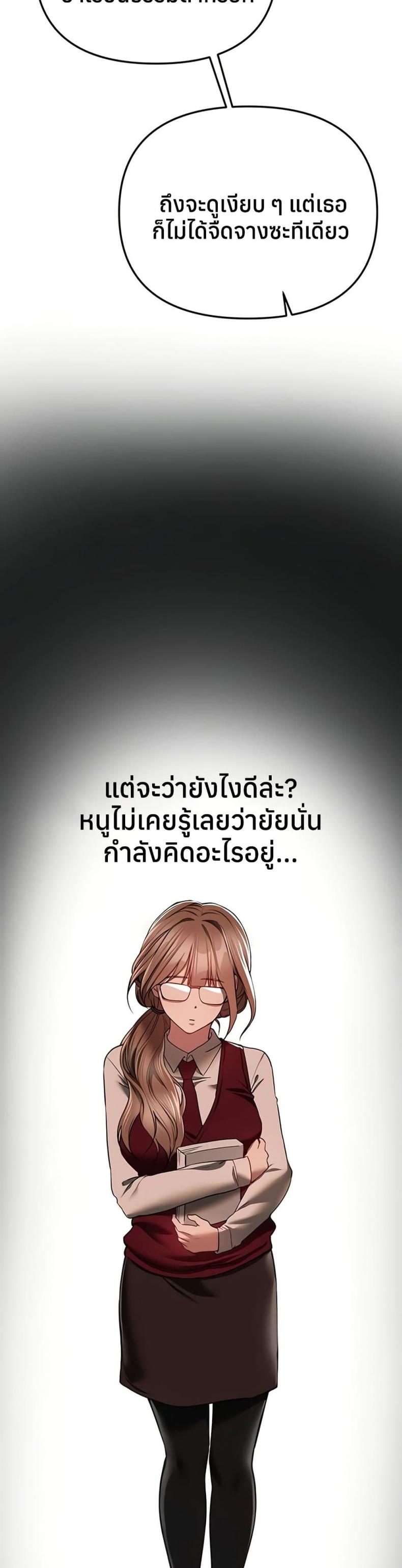 Beautiful Days - หน้า 38