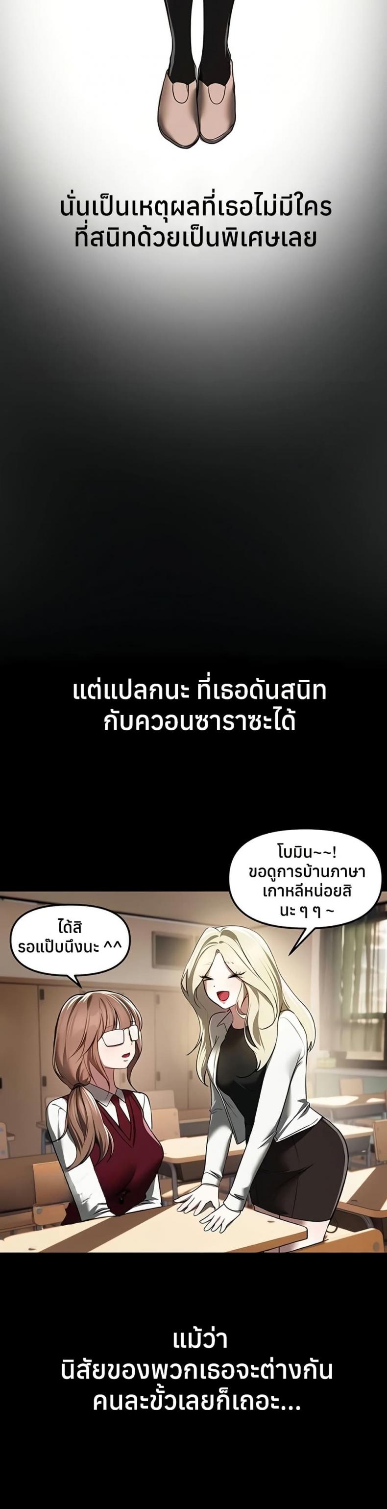 Beautiful Days - หน้า 39