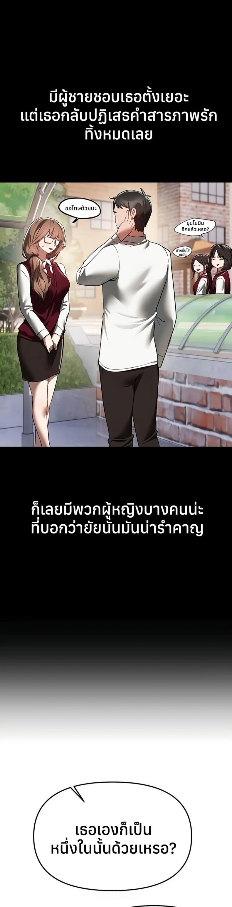 Beautiful Days - หน้า 40