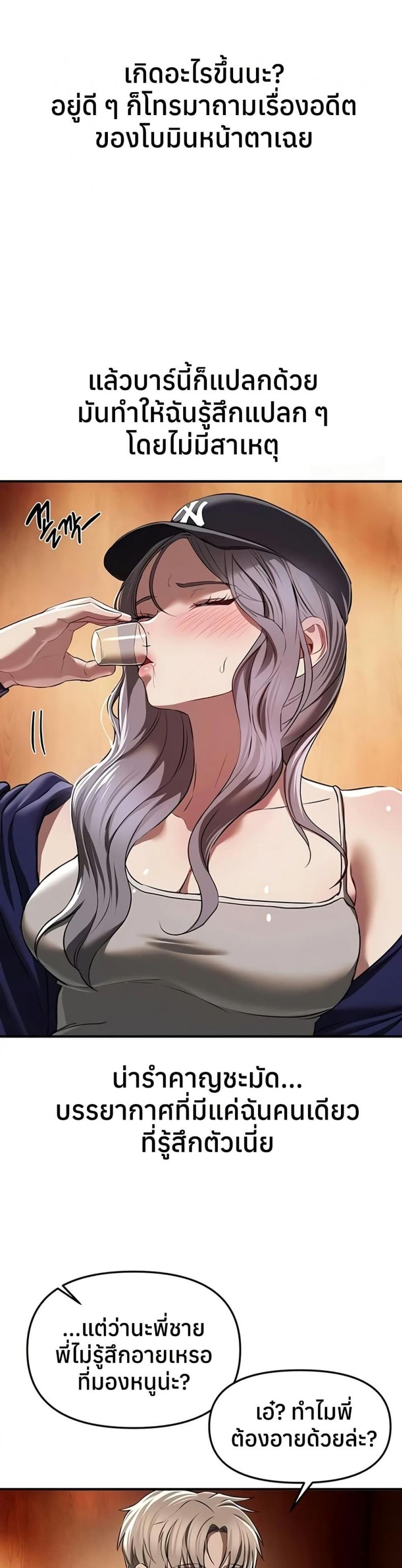Beautiful Days - หน้า 42