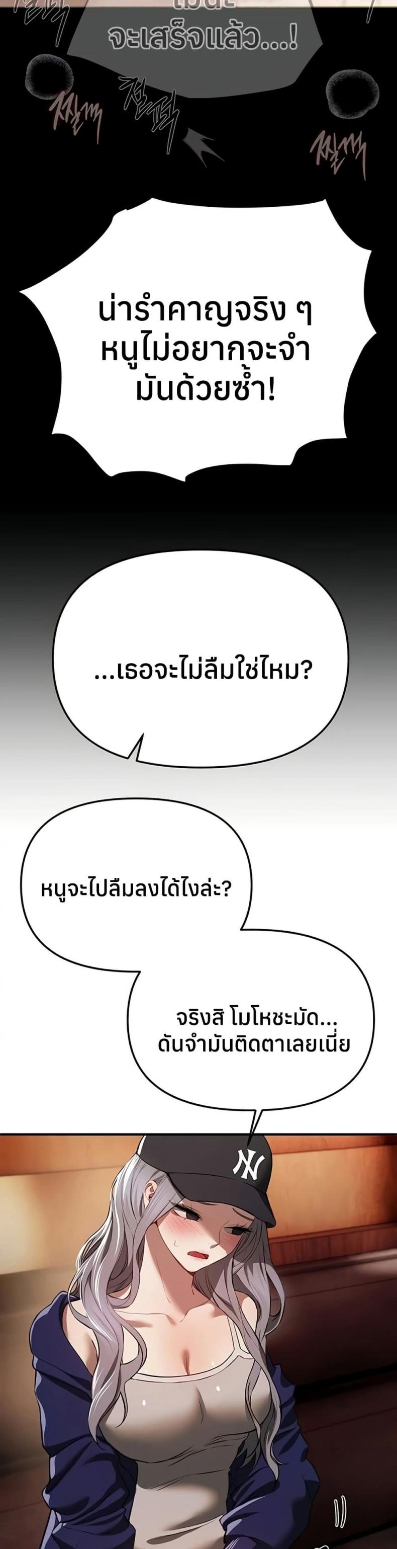 Beautiful Days - หน้า 44