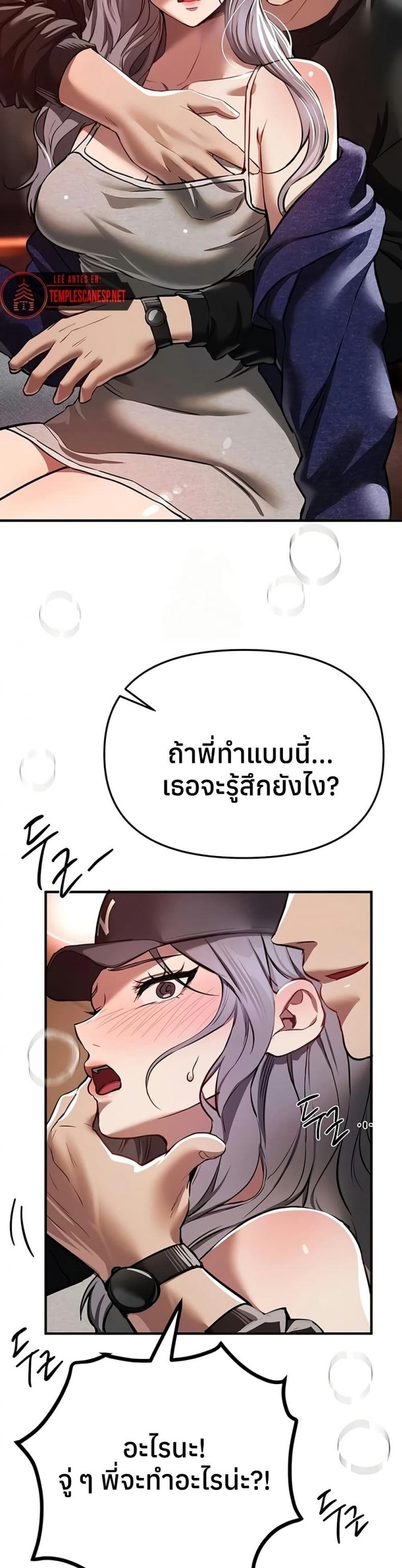 Beautiful Days - หน้า 47