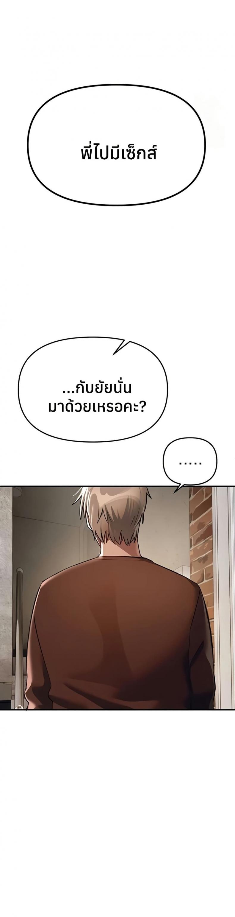 Beautiful Days - หน้า 6
