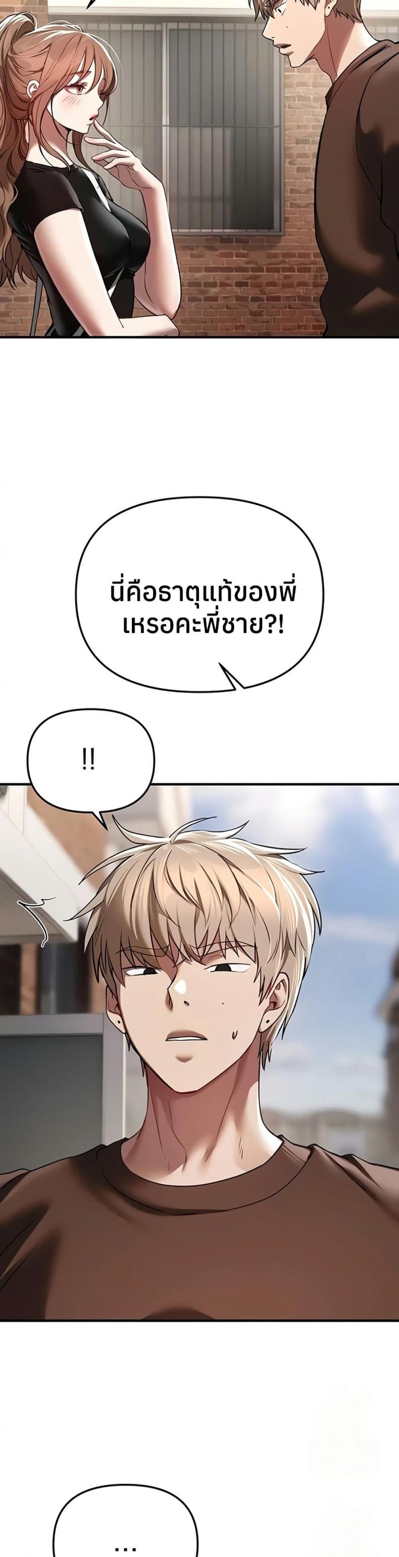 Beautiful Days - หน้า 9