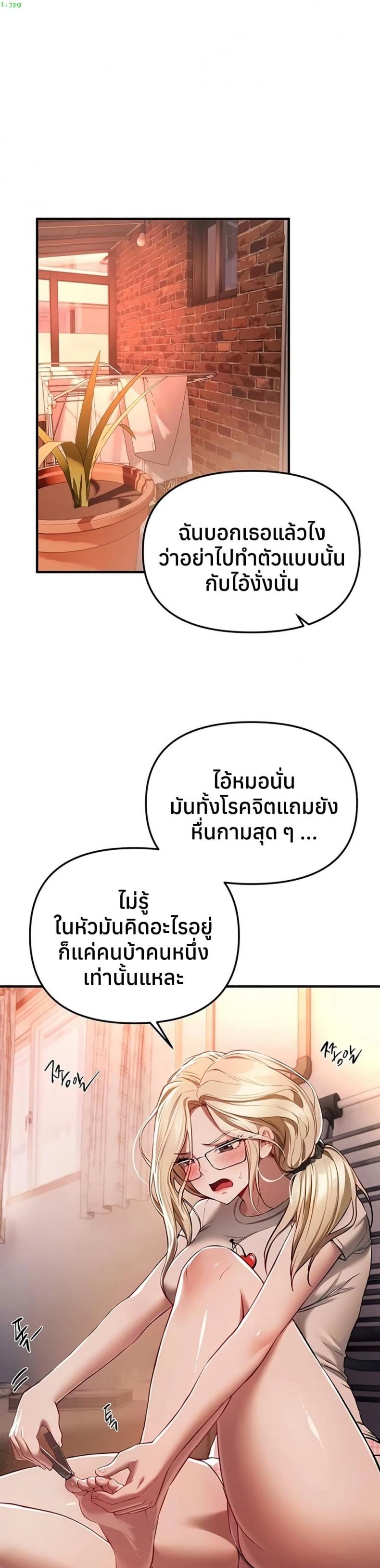 Beautiful Days - หน้า 1