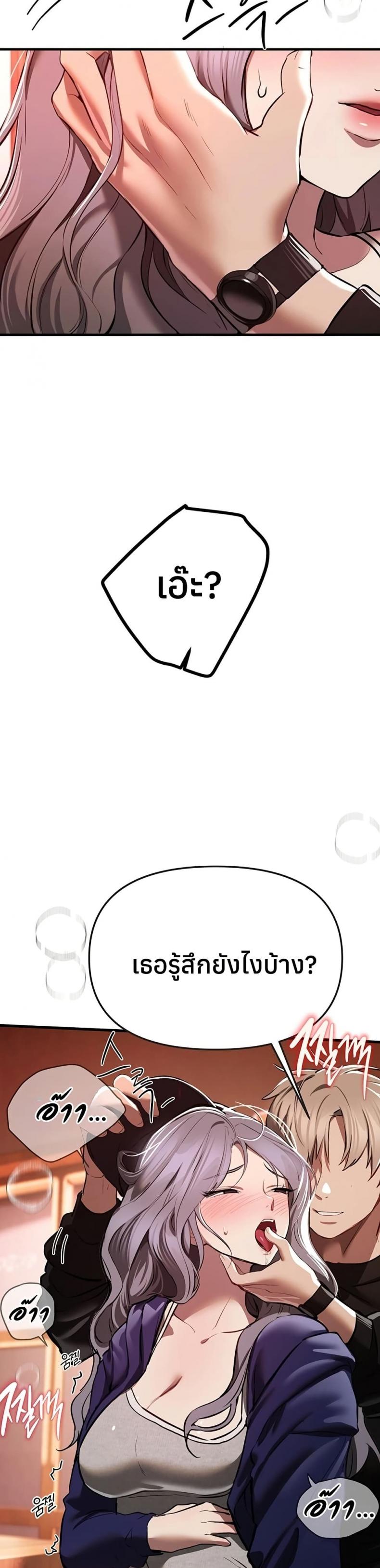 Beautiful Days - หน้า 13