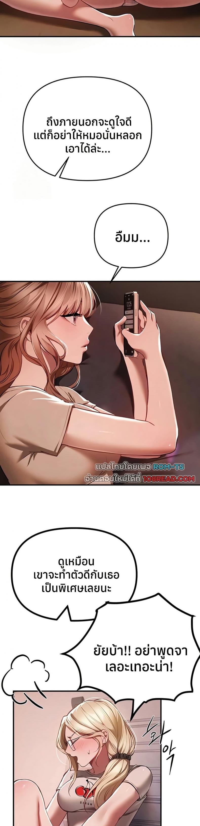 Beautiful Days - หน้า 2
