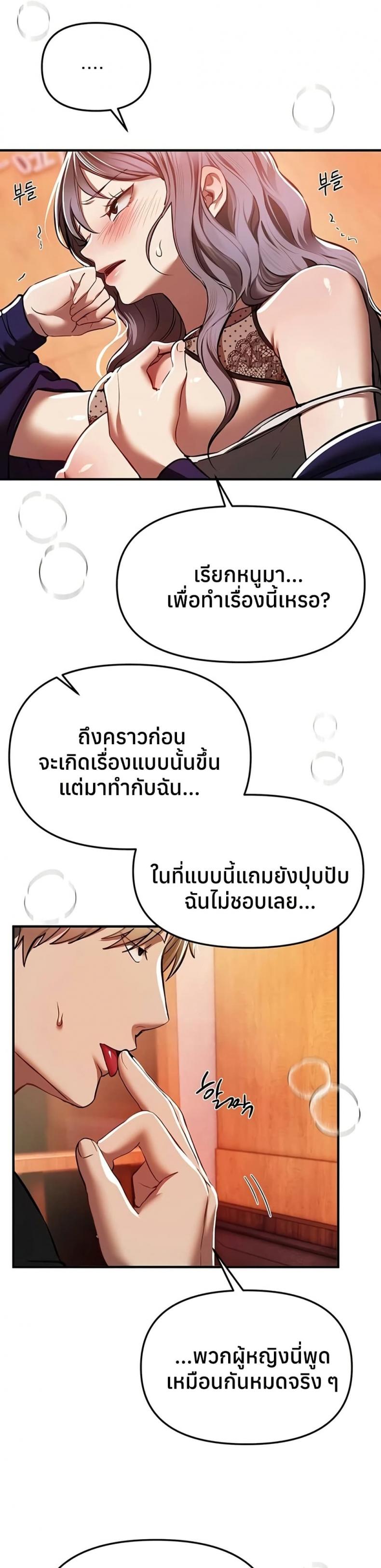Beautiful Days - หน้า 21