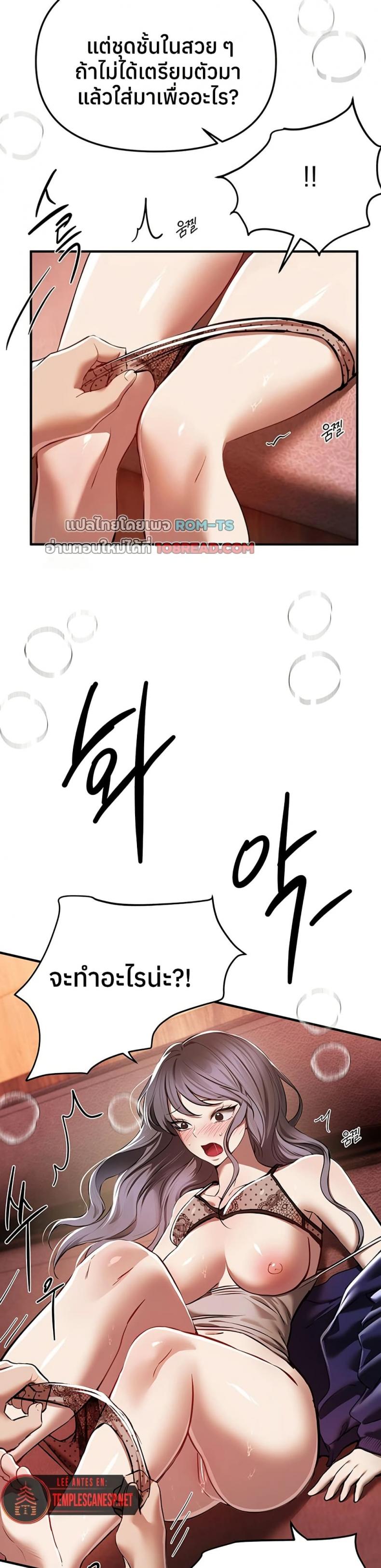 Beautiful Days - หน้า 22