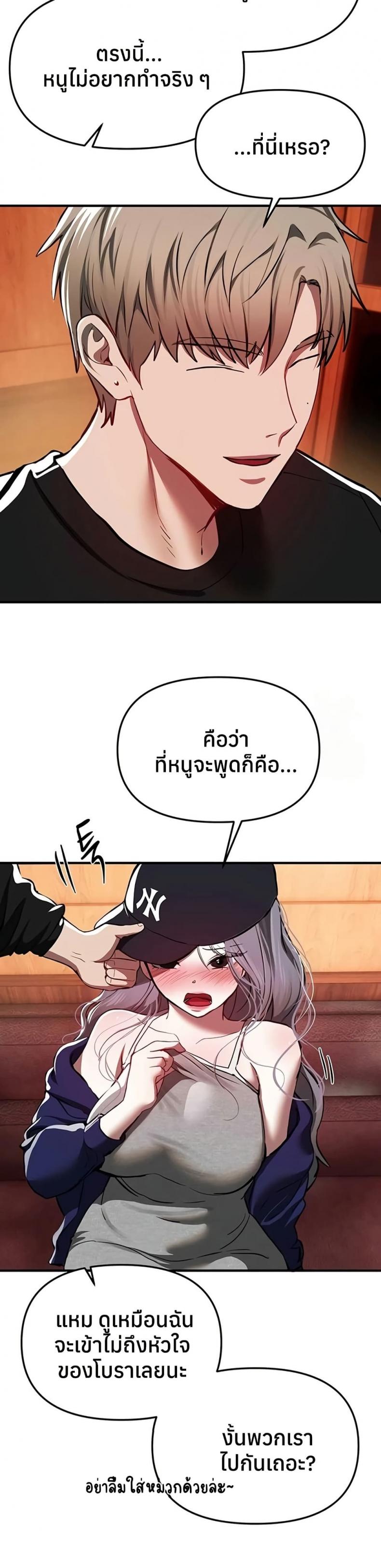 Beautiful Days - หน้า 25