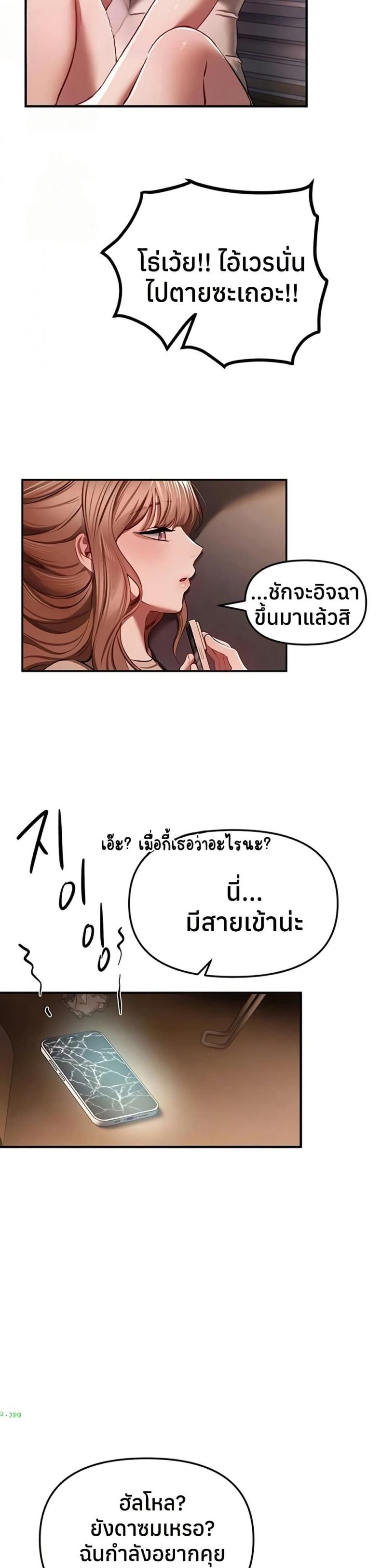 Beautiful Days - หน้า 3