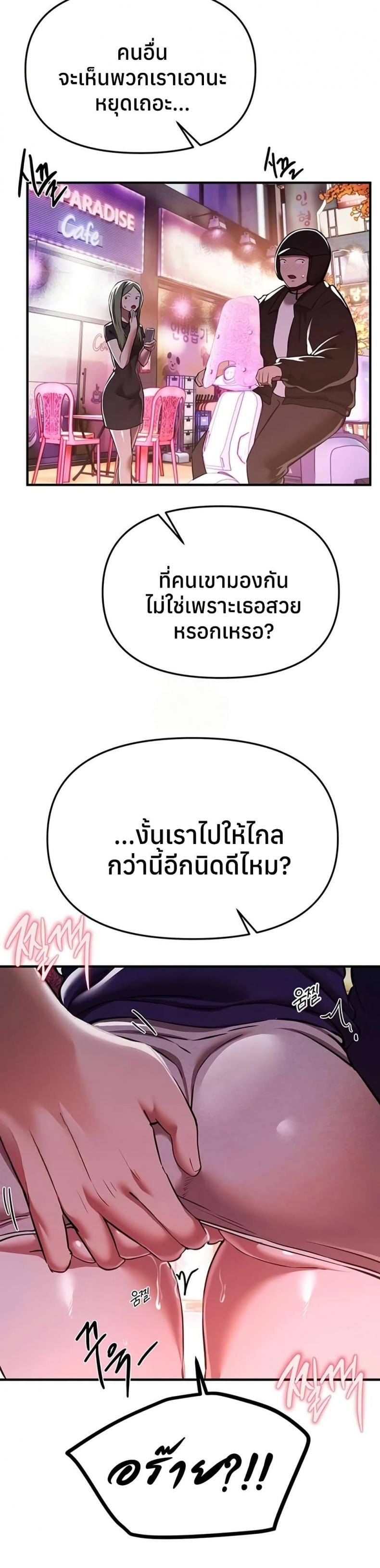 Beautiful Days - หน้า 31