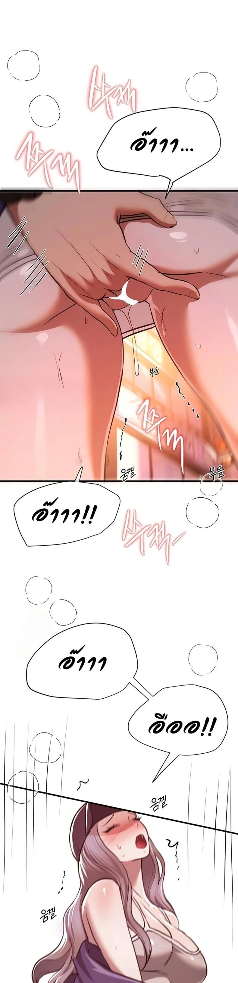 Beautiful Days - หน้า 35