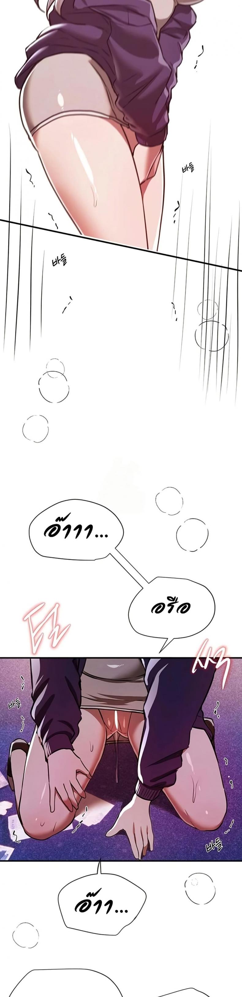 Beautiful Days - หน้า 36